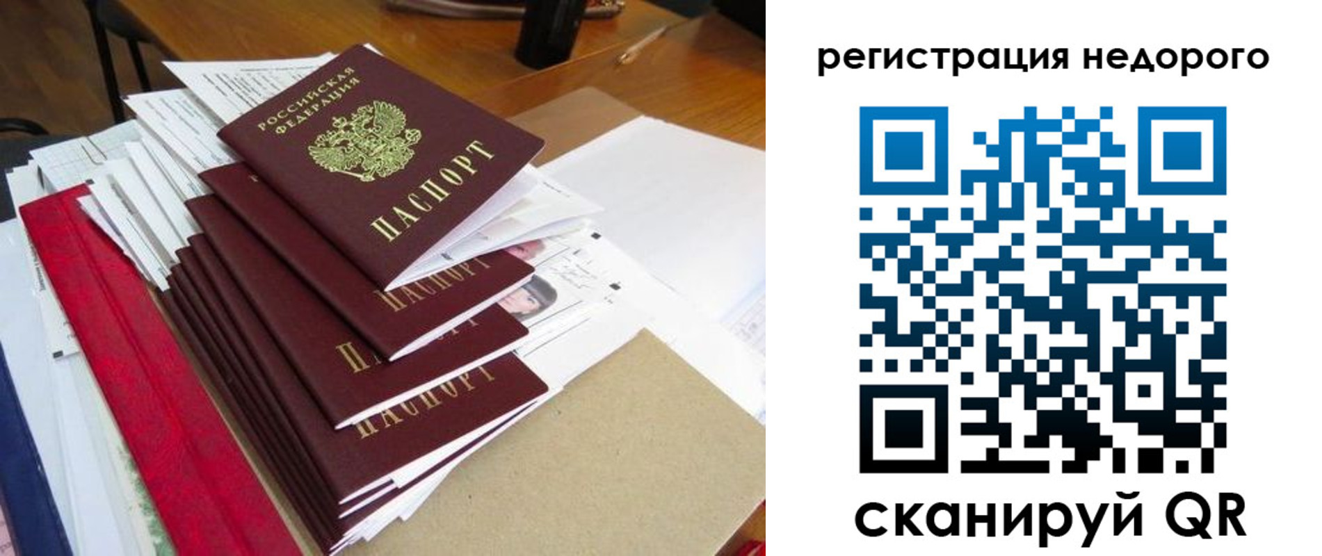 временная регистрация в Верхней Салде
